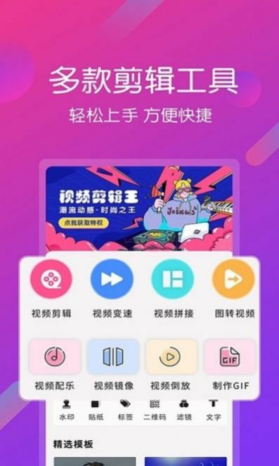 Ƶ༭ƴӰ׿ֻ-Ƶ༭ƴ޹app