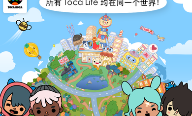 托卡生活世界1.41最新游戏下载-托卡生活世界1.41安卓版下载