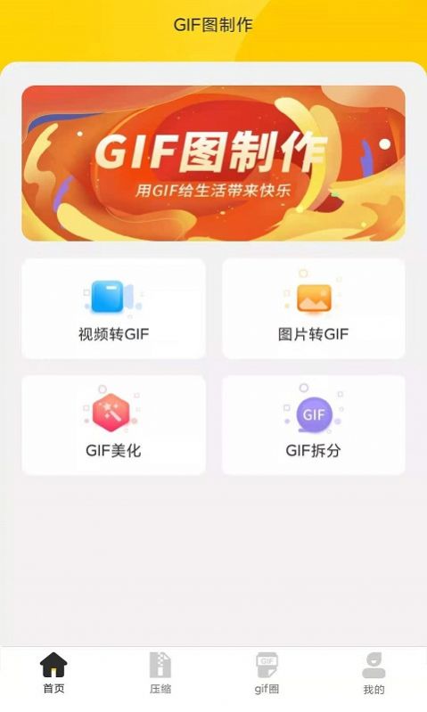 GIFͼ༭app-GIFͼ༭Ѱذװ