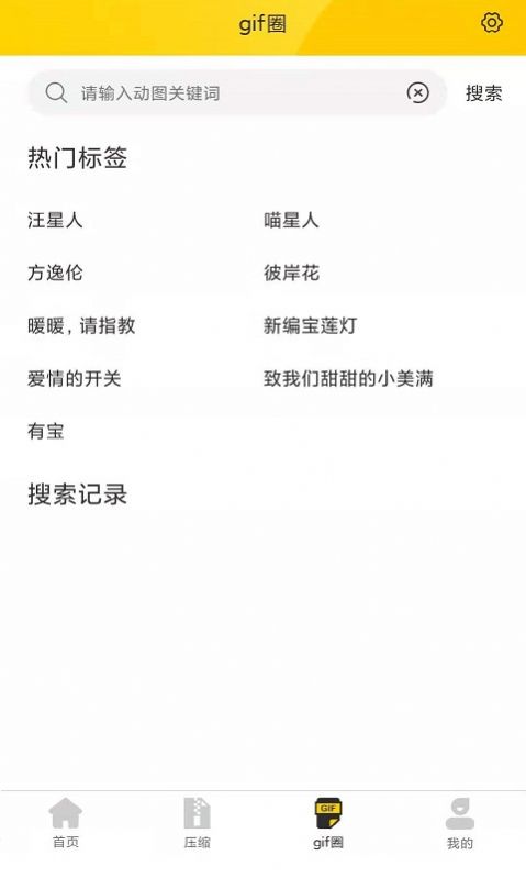 GIFͼ༭app-GIFͼ༭Ѱذװ