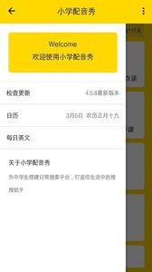 Сѧ���������°��ֻ�app����-Сѧ�������޹�������