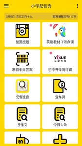 Сѧ���������°��ֻ�app����-Сѧ�������޹�������