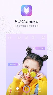 FUCamera����2022���°�-FUCamera�޹���ֻ�������