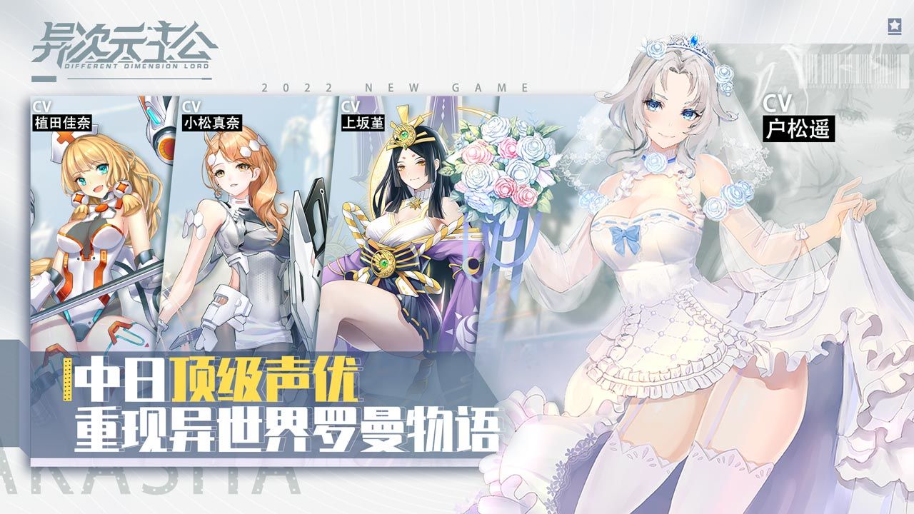 异次元主公最新免费版下载-异次元主公游戏下载