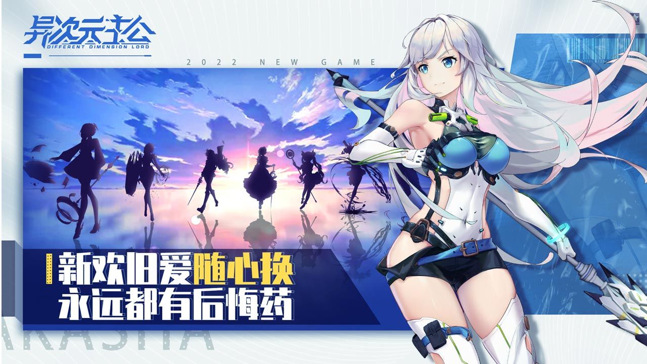 异次元主公最新免费版下载-异次元主公游戏下载