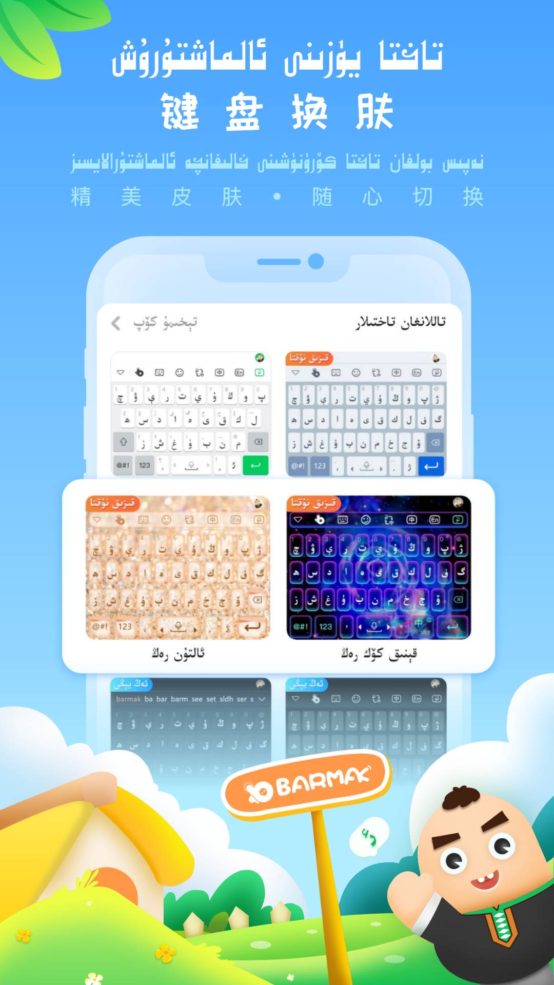 BARMAK뷨app°-BARMAK뷨ֻˬ