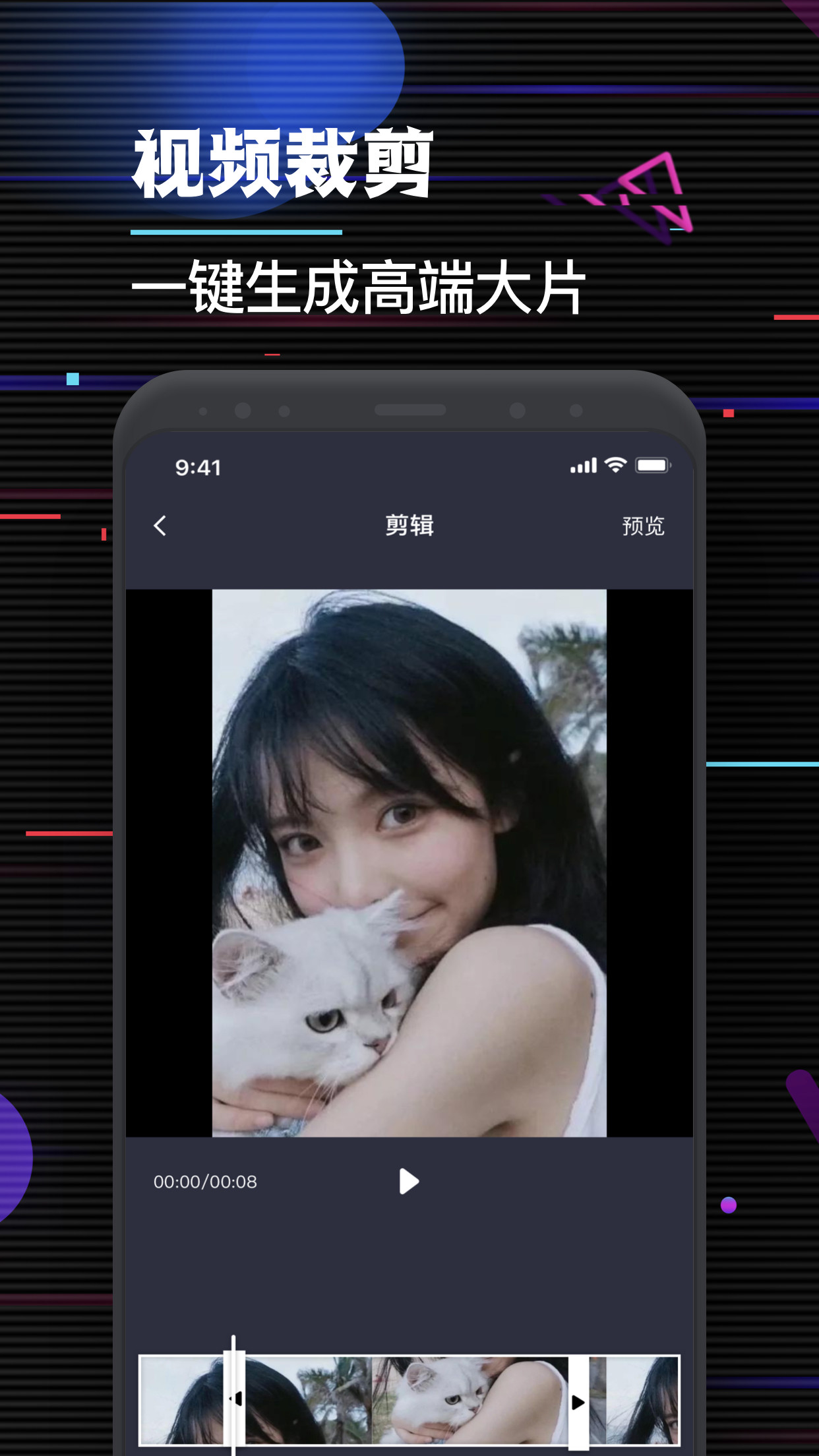 Videoleaps剪辑官网版app下载-Videoleaps剪辑免费版下载安装