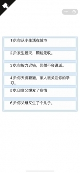 人生重开模拟器修改版无限属性修仙安卓版下载-人生重开模拟器修改版无限属性修仙手游下载