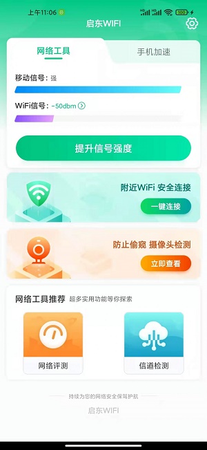 WIFI޹-WIFIѰذװ