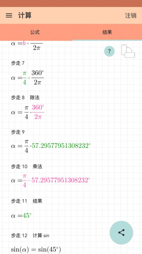 ��λԲ��׿���ֻ���������-��λԲ�޹���app����