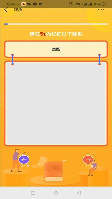 �пƻ�ѧ�ۼ�������Ѱ�����-�пƻ�ѧ�ۼ�����app��װ