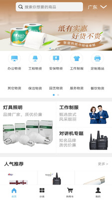 һӦ���˹����°��ֻ�app����-һӦ���˹��޹�������