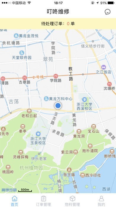 ����ά�ް�׿���ֻ���������-����ά���޹���app����