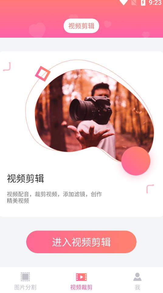 ��ݶ���Ƶ�༭������׿��Ѱ�����-��ݶ���Ƶ�༭��׿�߼�������