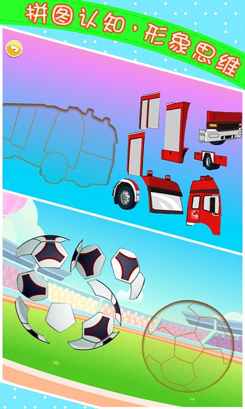 ������ͯ��ƴͼ��׿���ֻ���������-������ͯ��ƴͼ�޹���app����