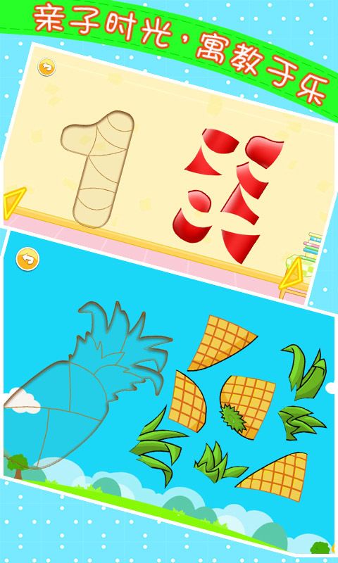 ������ͯ��ƴͼ��׿���ֻ���������-������ͯ��ƴͼ�޹���app����