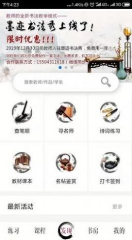 ī���鷨��ѧ��������app��װ-ī���鷨��ѧ�������°�����