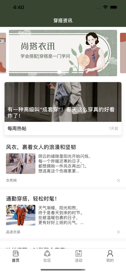 �д���Ѷ��װ����ƻ���氲׿���ֻ���������-�д���Ѷ��װ����ƻ�����޹���app����