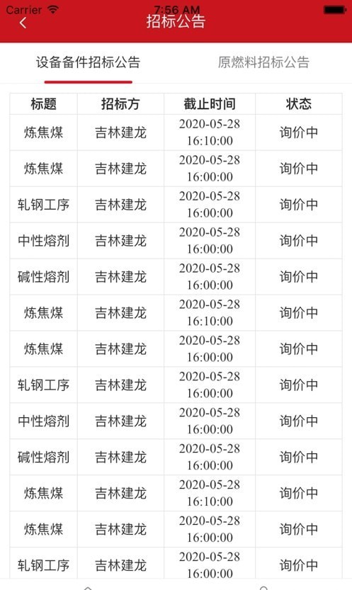 �����Ʋ�������Ѱ�����-�����Ʋ�����app��װ