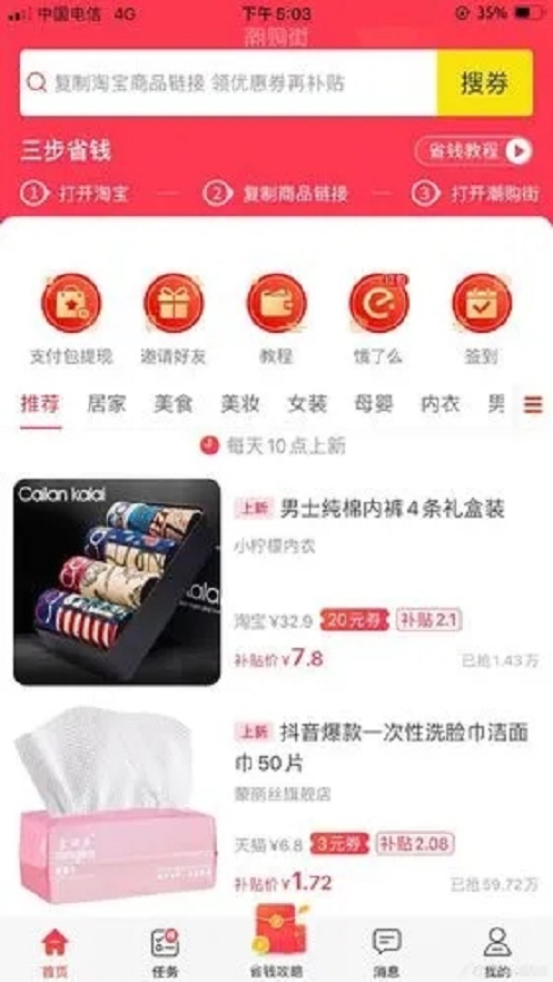 SaDr�ݹ���׿���ֻ���������-SaDr�ݹ��޹���app����