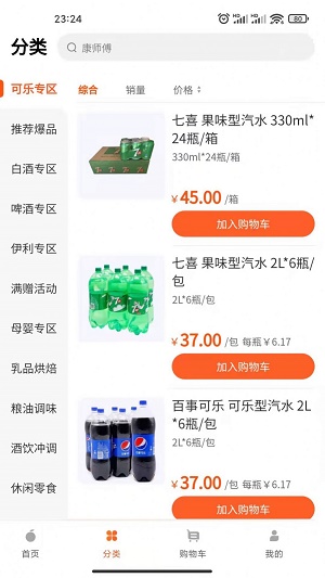 ���ƹ��޹���app����-���ƹ������app����