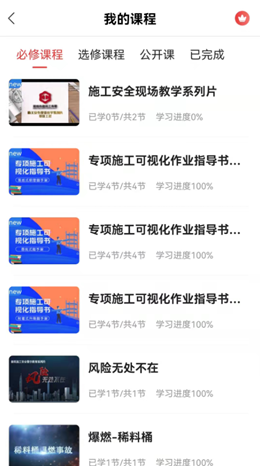 ����ѧϰ�޹���app����-����ѧϰ������app����