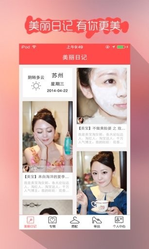 ��ױ�ռ�����app��װ-��ױ�ռ����°�����