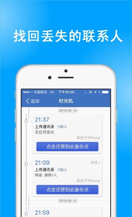 �ֻ�ͨѶ¼�����޹���app����-�ֻ�ͨѶ¼���ݹ�����app����