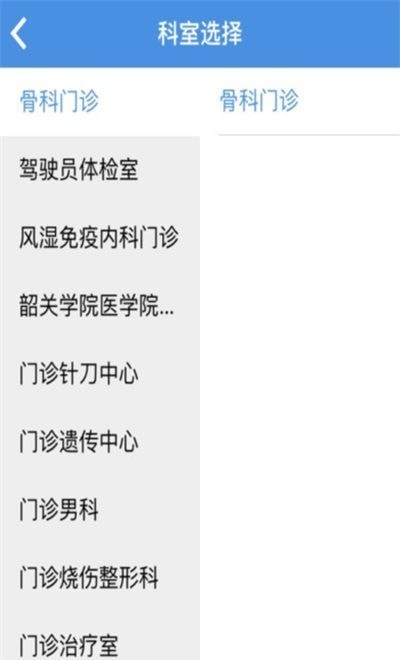 ��������ҽԺ����app��װ-��������ҽԺ���°�����