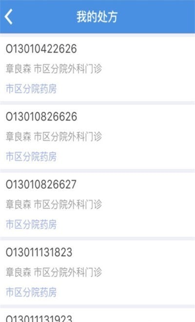 ��������ҽԺ����app��װ-��������ҽԺ���°�����