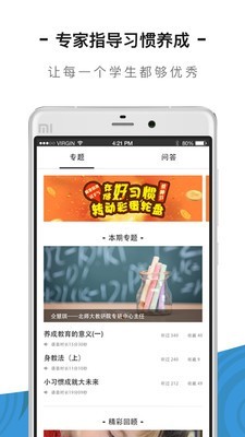 ��ϰ�߽�ʦ�����°��ֻ�app����-��ϰ�߽�ʦ���޹�������