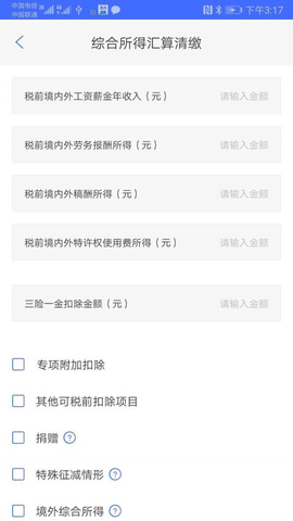 ��˰�ﻮ���°��ֻ�app����-��˰�ﻮ�޹�������