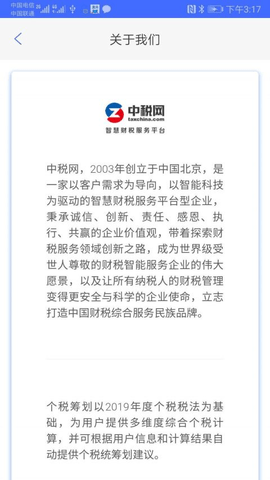 ��˰�ﻮ���°��ֻ�app����-��˰�ﻮ�޹�������