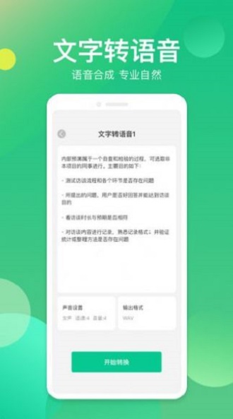 ����ת������app���°�����-����ת�������ֻ���ˬ������