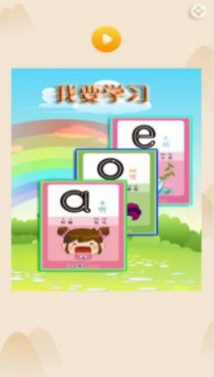 ����ƴ��ѧϰ��׿���ֻ���������-����ƴ��ѧϰ�޹���app����