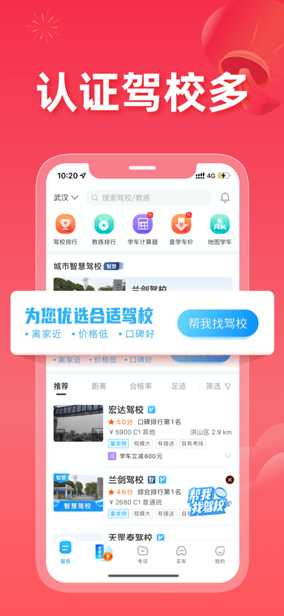 �ݿ���У������app��װ-�ݿ���У�����°�����