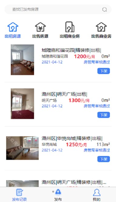 ͬ�Ƿ��������˰�׿���ֻ���������-ͬ�Ƿ����������޹���app����