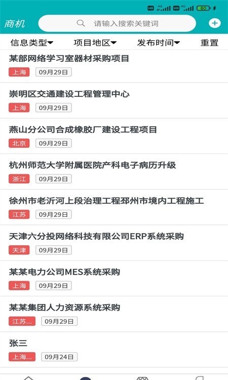 �̻�ɳ������app��װ-�̻�ɳ�����°�����