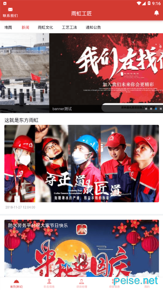 ��繤��ƽ̨��������Ѱ�����-��繤��ƽ̨������app��װ