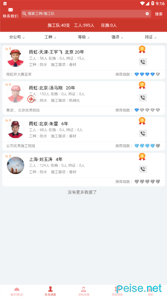 ��繤��ƽ̨��������Ѱ�����-��繤��ƽ̨������app��װ