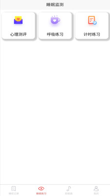 ����˯�߼�¼�޹�����������-����˯�߼�¼��Ѱ����ذ�װ