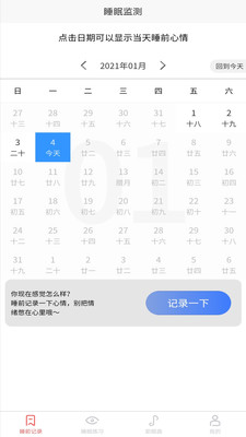 ����˯�߼�¼�޹�����������-����˯�߼�¼��Ѱ����ذ�װ