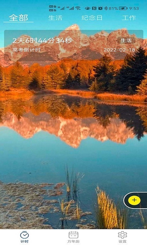 ��ָ����ʱ����app��װ-��ָ����ʱ���°�����