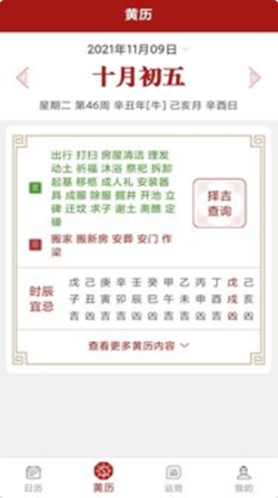 �»�������������Ѱ�����-�»�����������app��װ