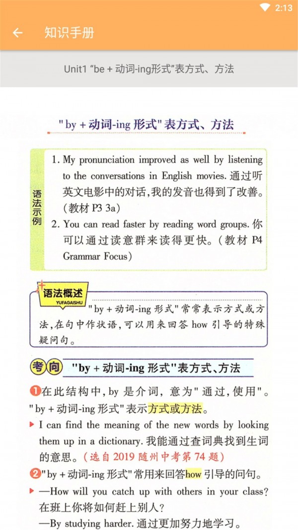 ���꼶Ӣ����������׿��Ѱ�����-���꼶Ӣ������׿�߼�������