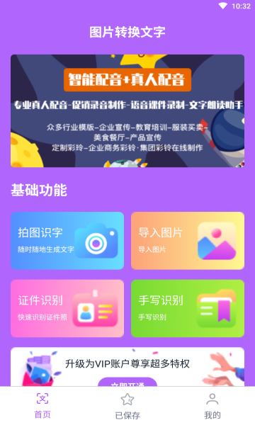 ����ͼ��ת��app���°�����-����ͼ��ת���ֻ���ˬ������