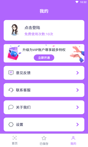 ����ͼ��ת��app���°�����-����ͼ��ת���ֻ���ˬ������