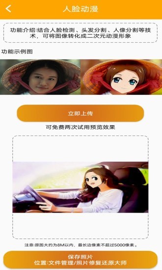 ��Ƭ�޸���ԭ��ʦ������׿��Ѱ�����-��Ƭ�޸���ԭ��ʦ��׿�߼�������