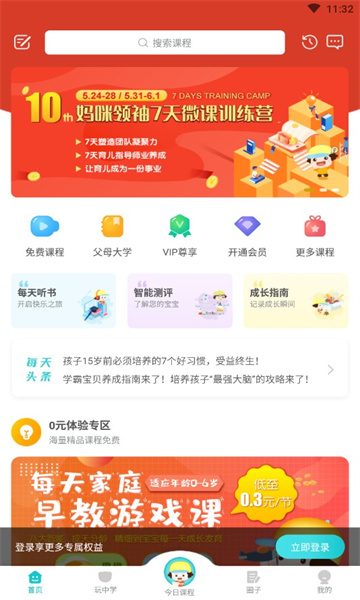 ÿ����̰�׿���ֻ���������-ÿ������޹���app����