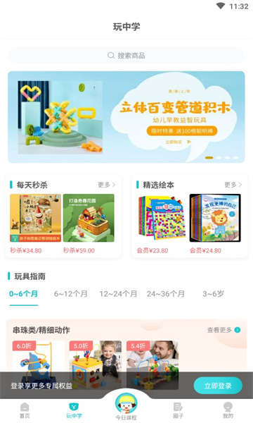 ÿ����̰�׿���ֻ���������-ÿ������޹���app����